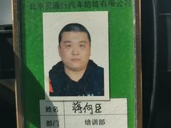 -易通行汽车陪练(通州店)