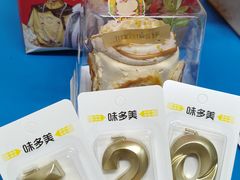 -味多美蛋糕(通州店)