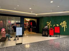 -誉八仙粤菜(万象天地店)