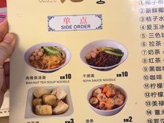 -新记肉骨茶