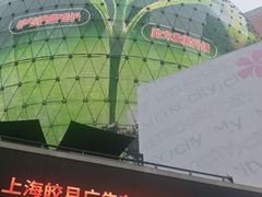 -美罗城