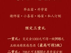 -潞州宴(清华店)