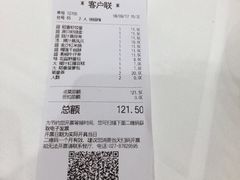 账单-稻香酒家·34年老字号·港式粤菜(汉街店)