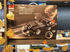 -爱玩嘉年华(龙湖源著天街店)