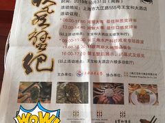 菜单-王宝和酒家(黄浦店)