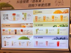 -迷客夏Milksha(无锡苏宁店)