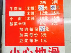 -蒋六十八梯眼镜面(渝中店)