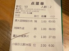 -费大厨辣椒炒肉(万家丽一店)