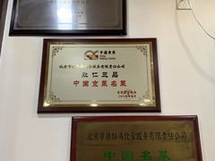 -爆肚冯(廊房二条店)