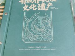 -民信老铺(华盖路店)
