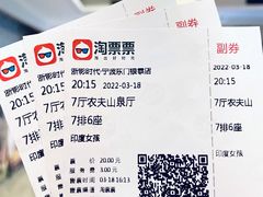 -浙影时代影城·宁波东门银泰店(原宁波时代电影大世界)