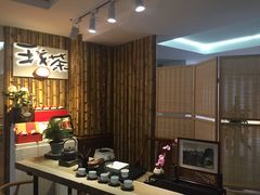 -我茶人文茶馆