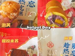 -吴越糕享(常熟万达店)