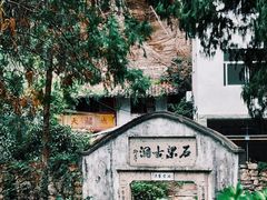 -长屿硐天八仙岩景区