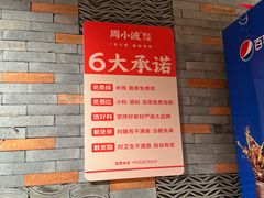 -周小波重庆小面·重庆名小吃(邹容路店)