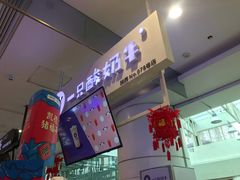 -一只酸奶牛(曲江龙湖星悦荟店)