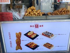 -和众大油条(维明路店)