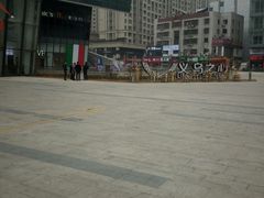 -义乌之心城市生活广场(新马路店)