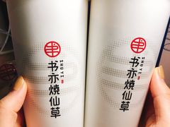 -书亦烧仙草(印象汇都市店)
