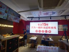 -沁麦源过桥米线(总店)