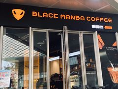 -黑曼巴咖啡(重庆渝北吾悦广场店)