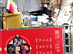 -清真全盛斋传统糕点(西羊市店)