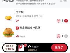 -必胜客(松雷店)