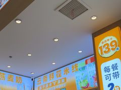 -素满香·全民食养自助(长宁龙之梦店)