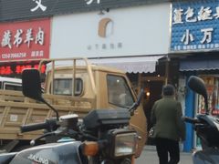 门面-山下面包坊(湖滨店)