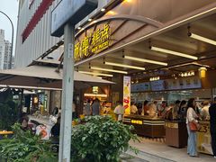 -鲍师傅糕点(春熙路店)