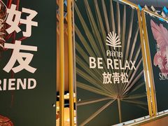 -金泰兰忆暹罗·东南亚餐厅(城西银泰店)