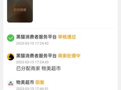 -物美超市(下沙店)