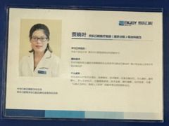 -欢乐口腔(望京分院)