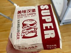 -美肴冰品·汉堡·牛腩饭(总店)
