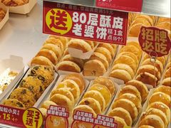 -味多美蛋糕(金顶街店)