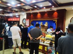 -老鼎丰(靖宇街总店)