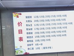 -守英猪脏粉(仓桥街店)