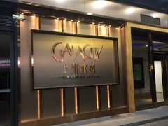 -GalaCity上海歌城(杨浦百联店)