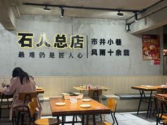 -86烧烤·炭火烧烤 (石人总店)