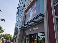 -恒生万鹂广场(唐镇店)