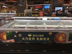 -盒马鲜生(悦峰店)