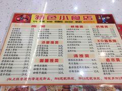菜单-旺角宝港式茶餐厅(寮步店)