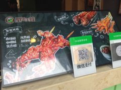 -型男美蛙烤牛蛙(南长街店)