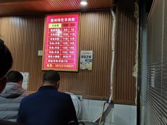 -贵州特色羊肉粉(北岸印象店)