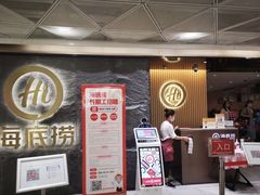 门面-海底捞火锅(西单店)