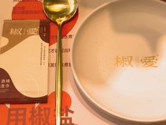-椒爱水煮鱼川菜(皇姑万象汇店)
