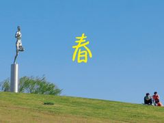 -莫子山公园
