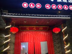 -欠火锅·水牛毛肚·团建聚餐·生日宴(何山路店)