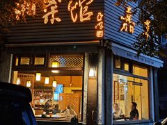 -嘉丰湘菜馆(芳群园店)