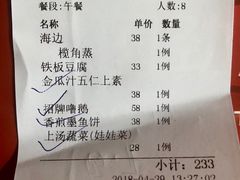 账单-绿雅居原生态农庄(小涌店)